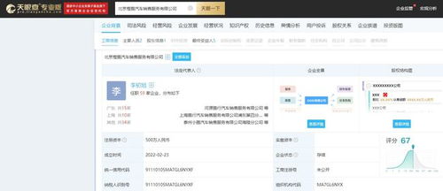 小鵬汽車北京新公司成立，拓寬業務版圖強化服務生態