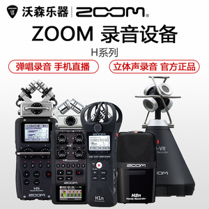 Zoom H2n 錄音機 便攜式專業(yè)錄音設(shè)備的全面解析