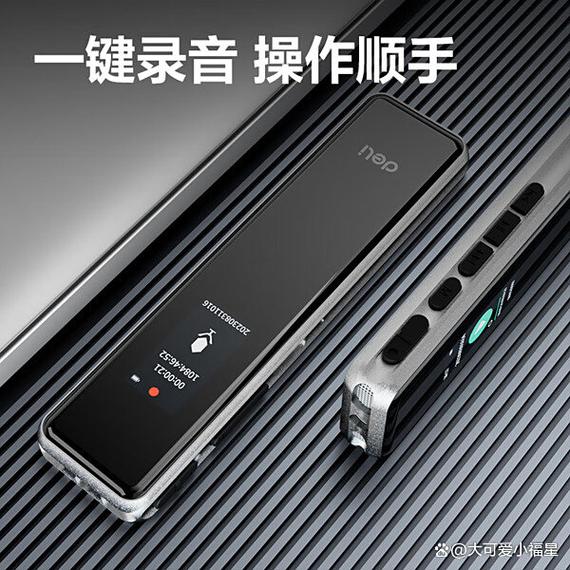 智能錄音筆怎么選？2025年精選8款高性價比錄音設備推薦